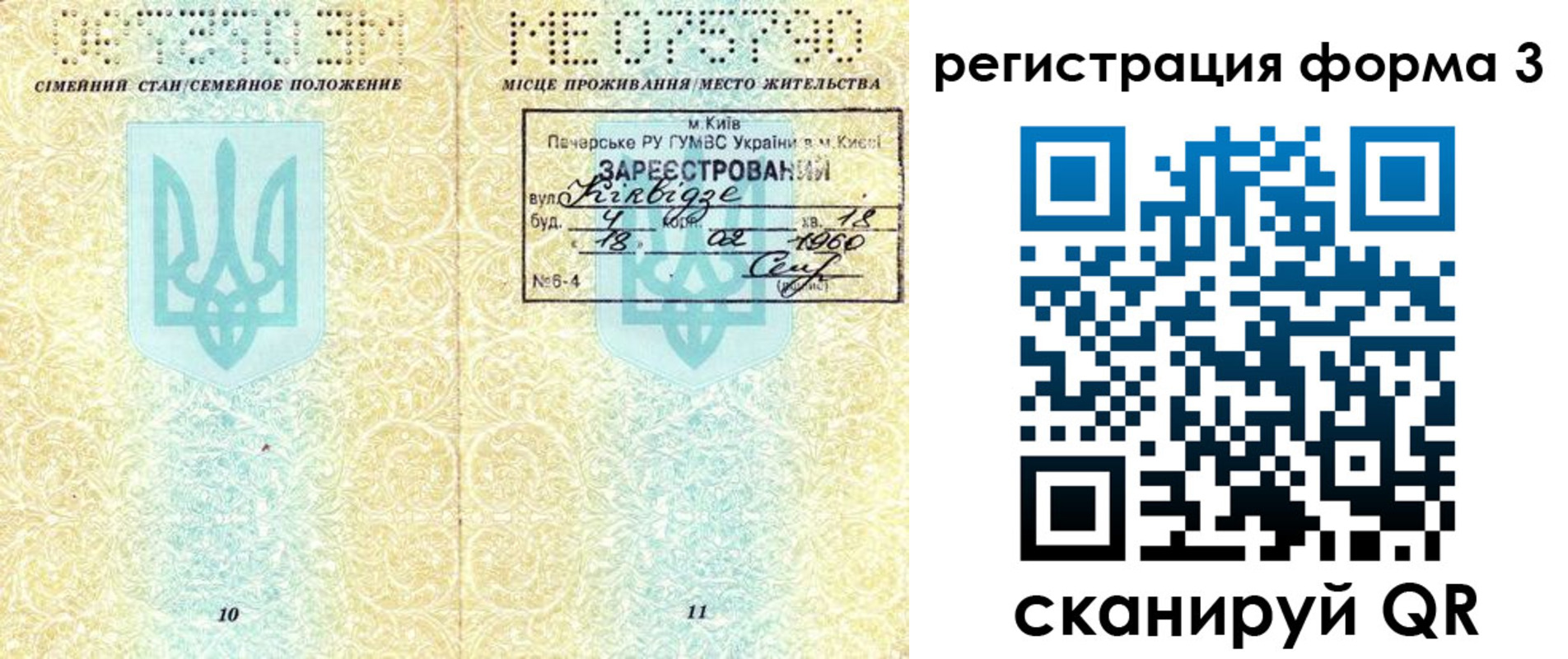 прописка от собственника в Ревде