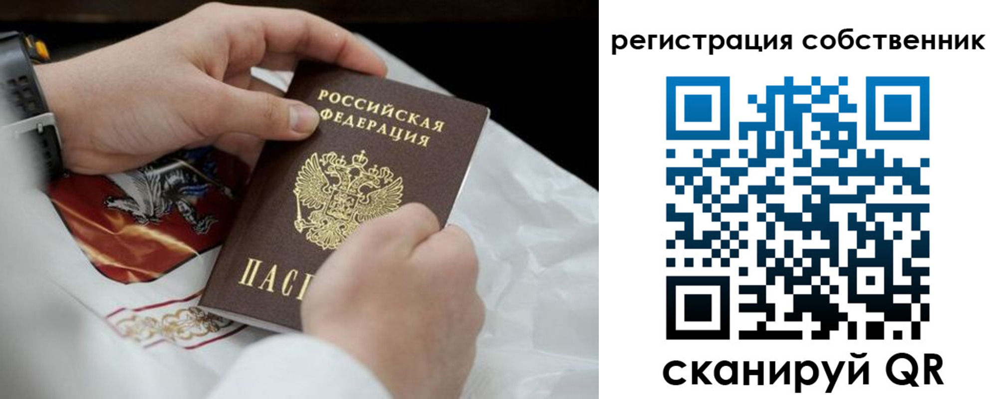 прописка для кредита в Ревде