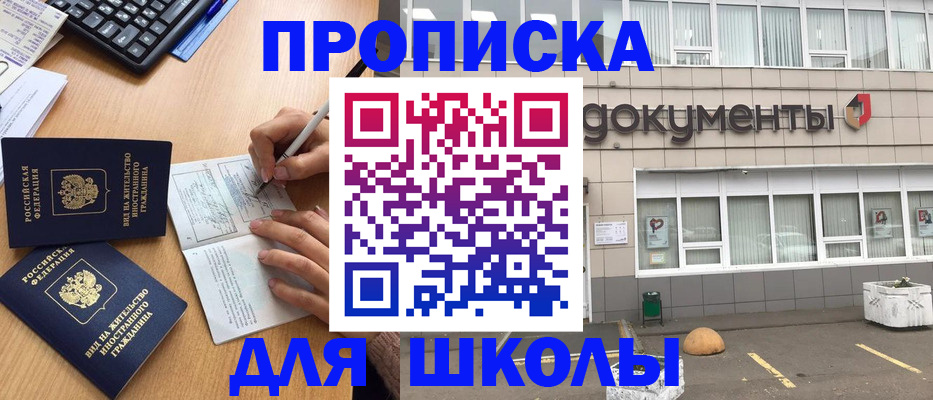 прописка гарантия в Ревде