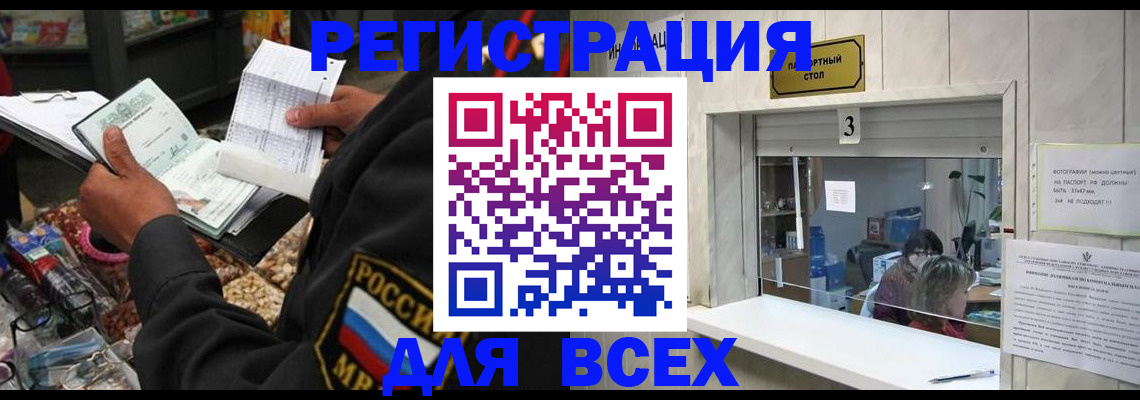 временная регистрация для школы в Ревде
