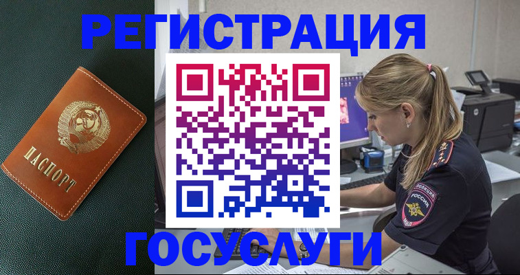 купить прописку в Ревде