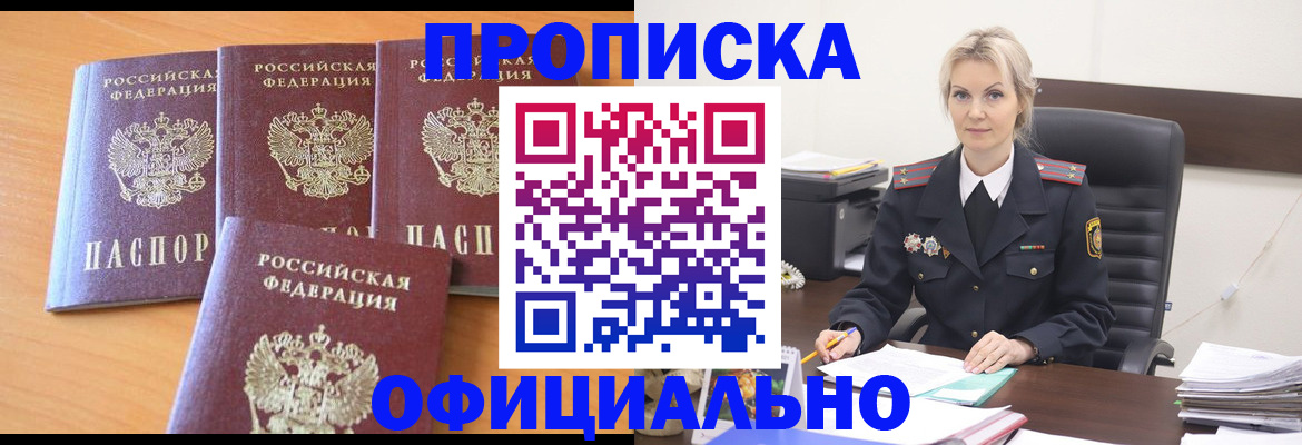 миграционный учет в Ревде