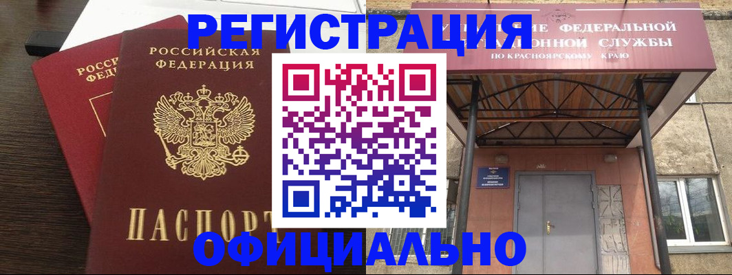 временная регистрация надежно в Ревде